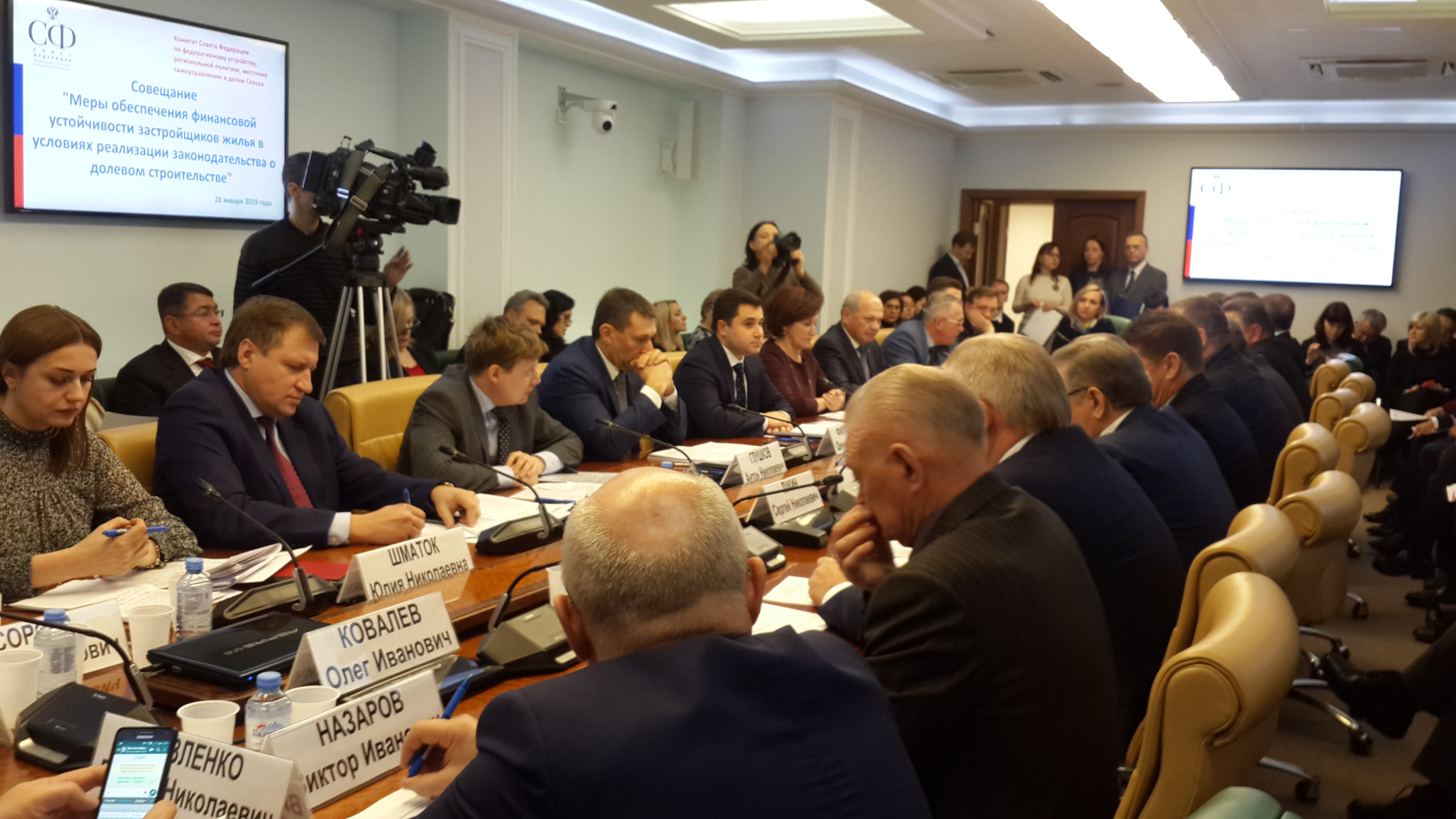 Совет Федерации 1