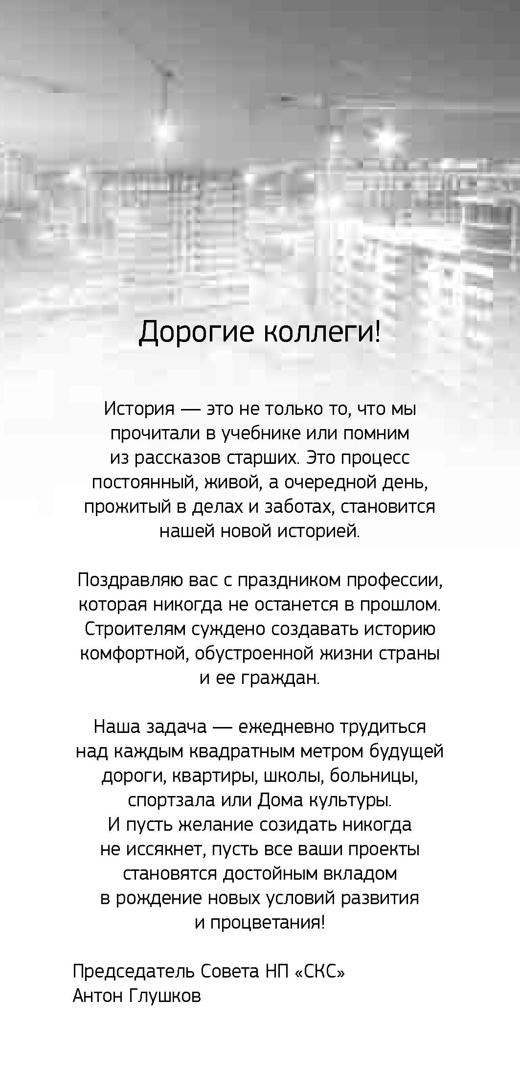 Поздравление с ДС 2014